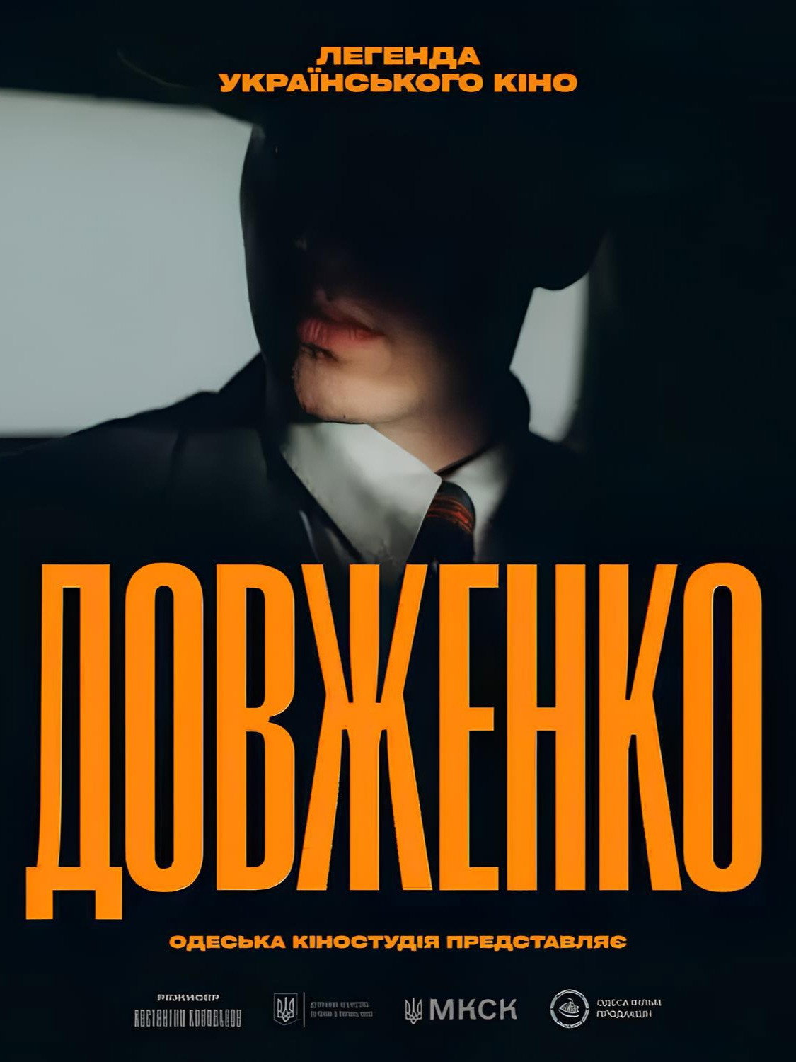 Dovzhenko. First Sight cover