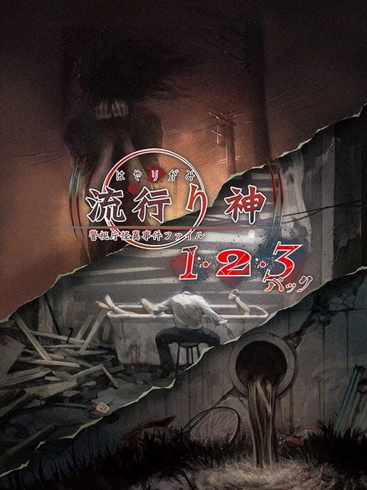 Hayarigami 1, 2, 3 Pack cover