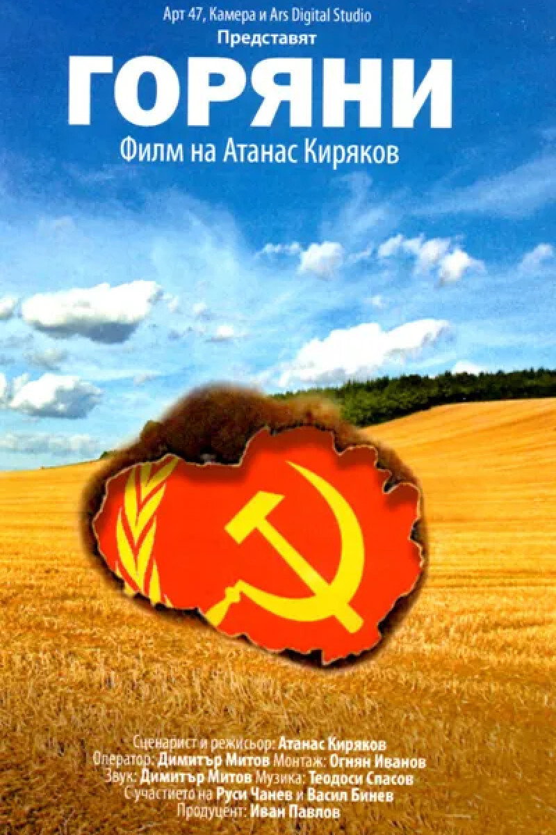 Goryans cover