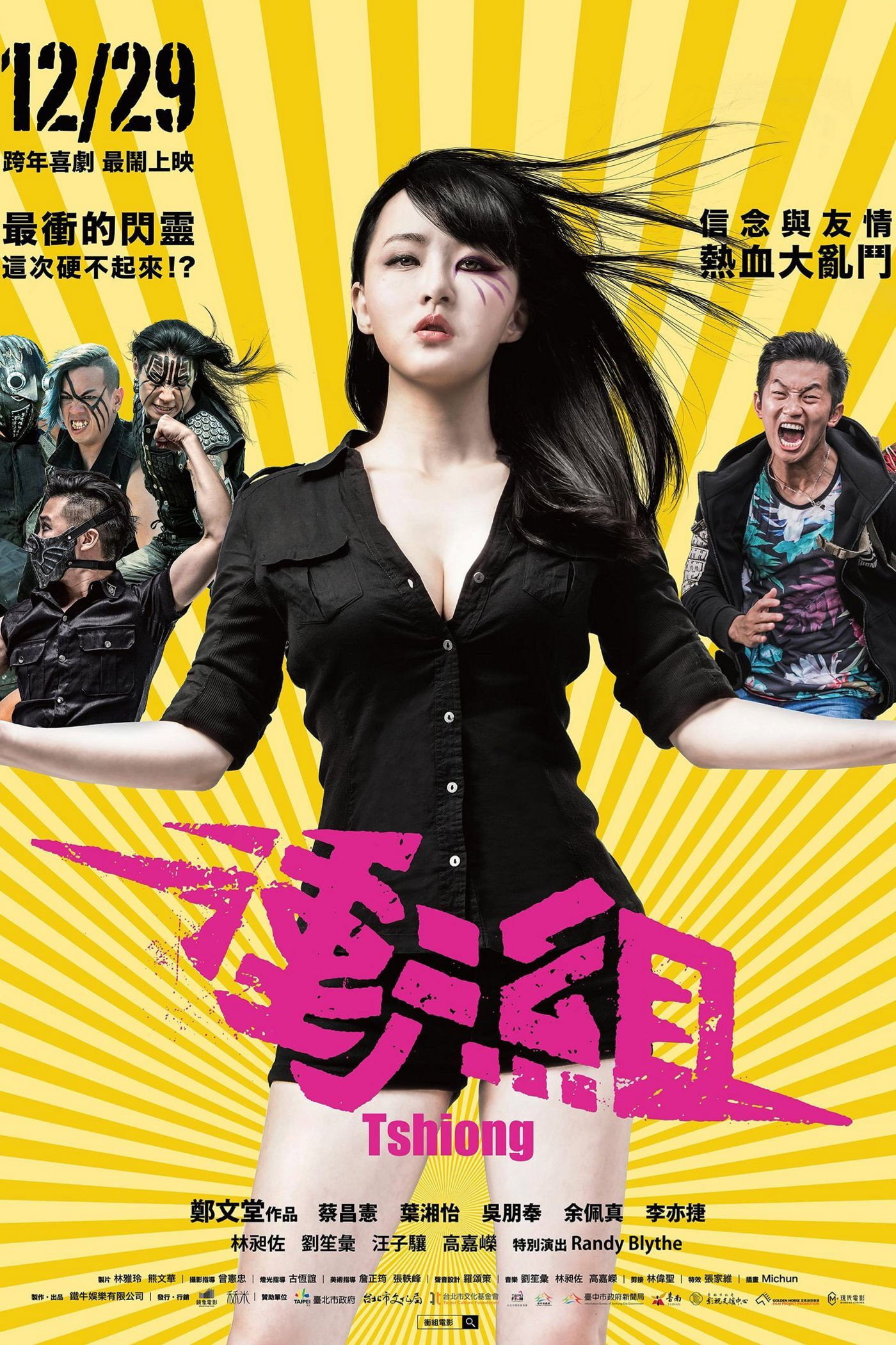 Tshiong cover