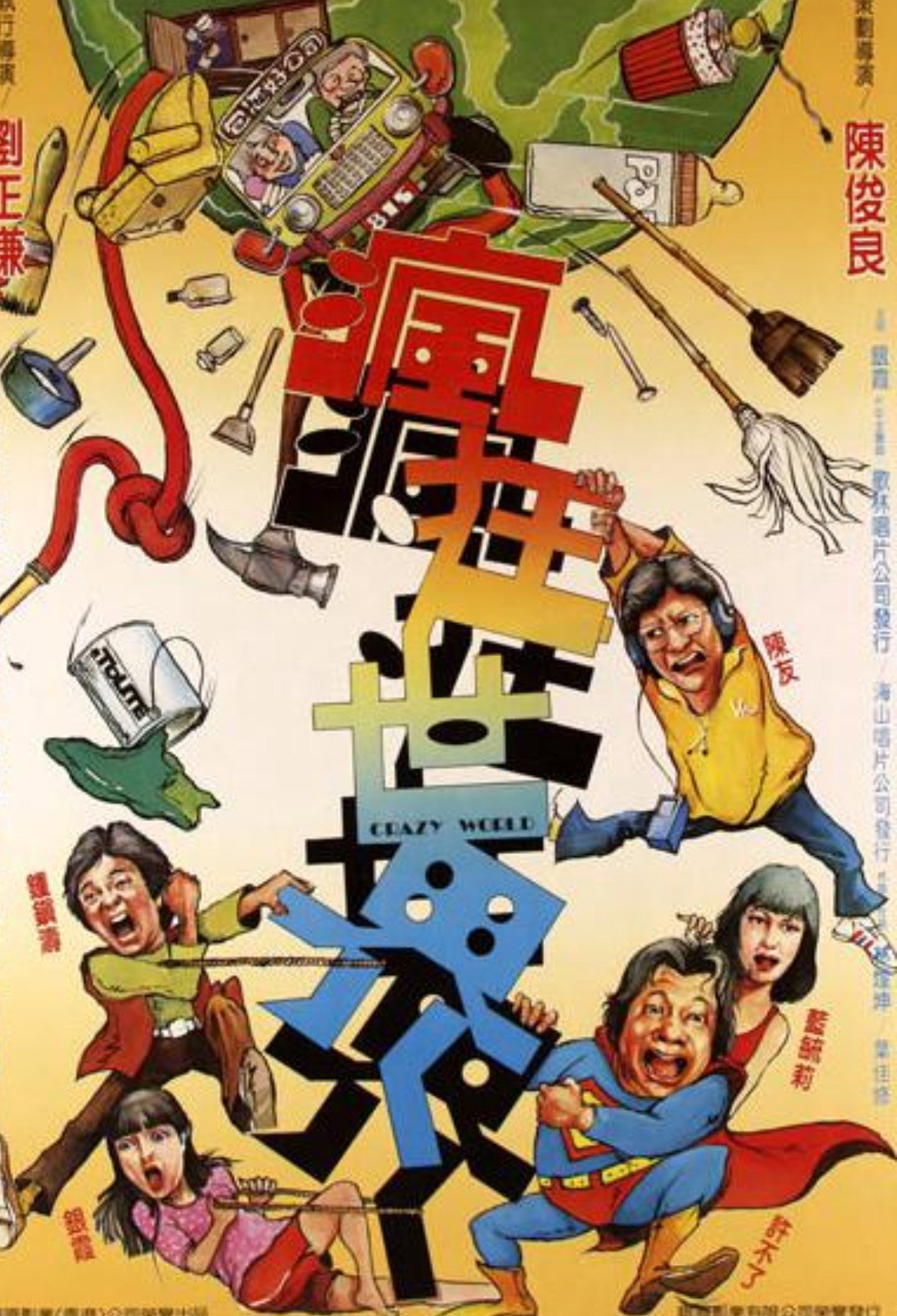 Crazy World cover