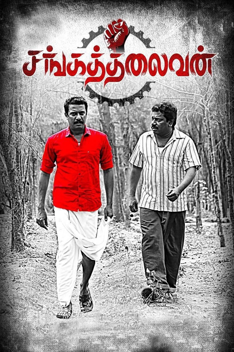 Sangathalaivan cover