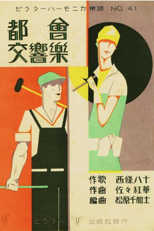 Metropolitan Symphony cover