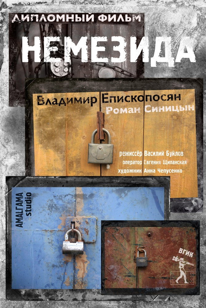 Nemesis cover