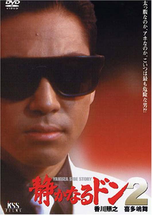 Quiet Don 2 cover