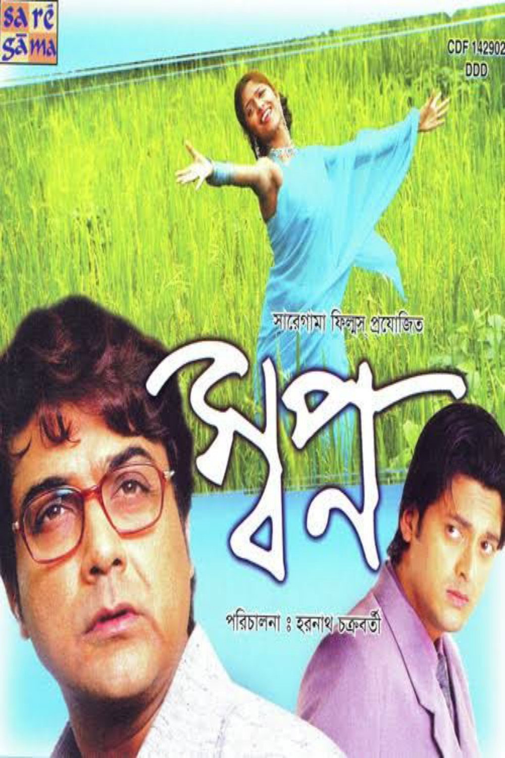 Swapno cover