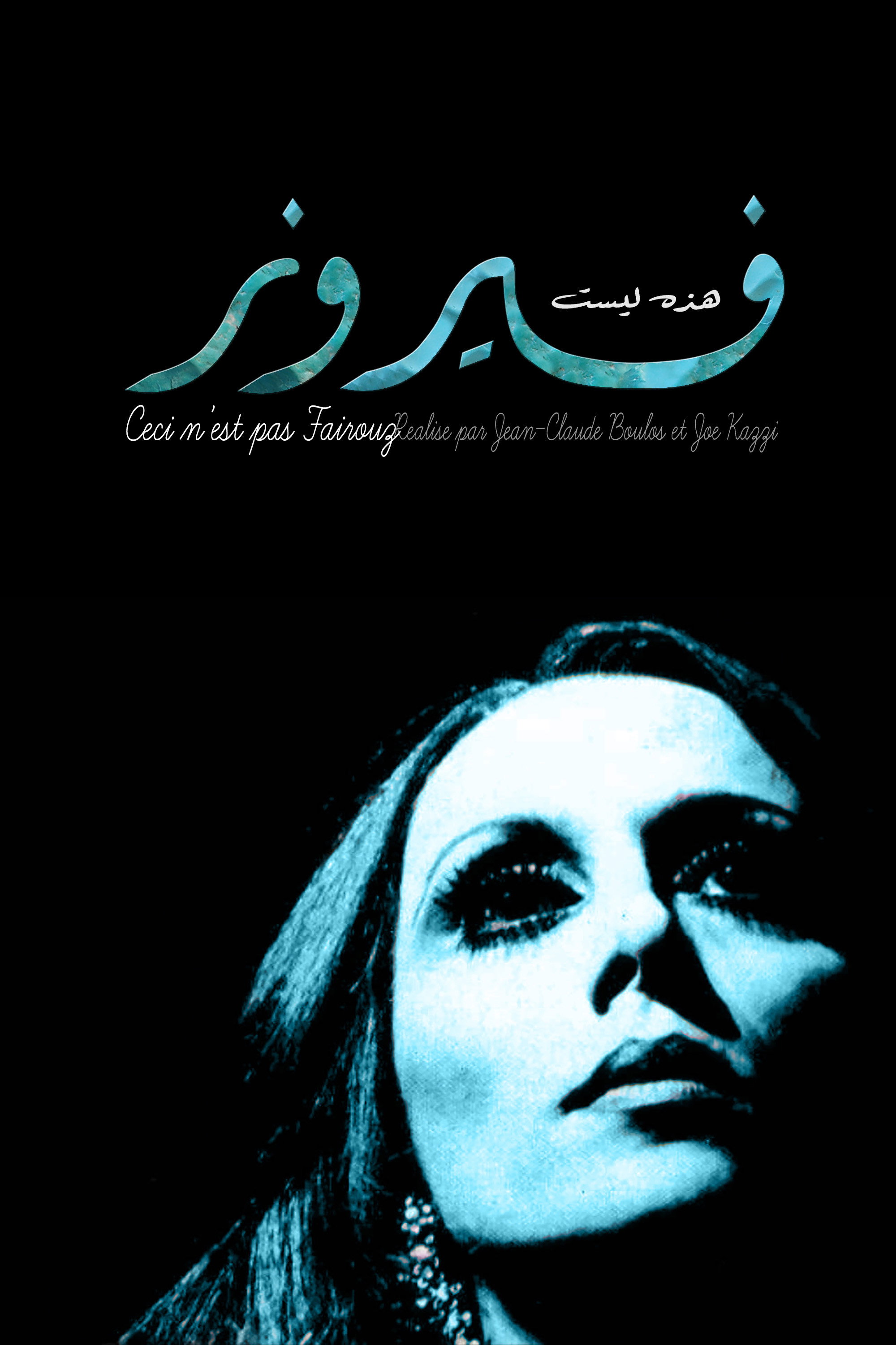 This Is Not Fairuz cover