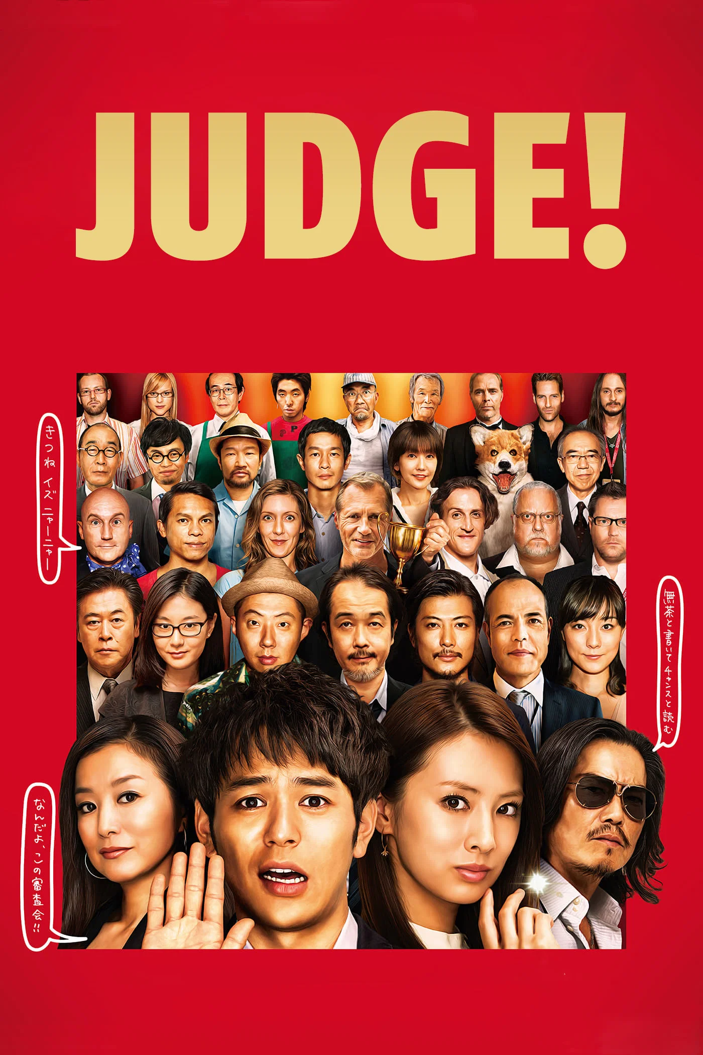 Judge! cover