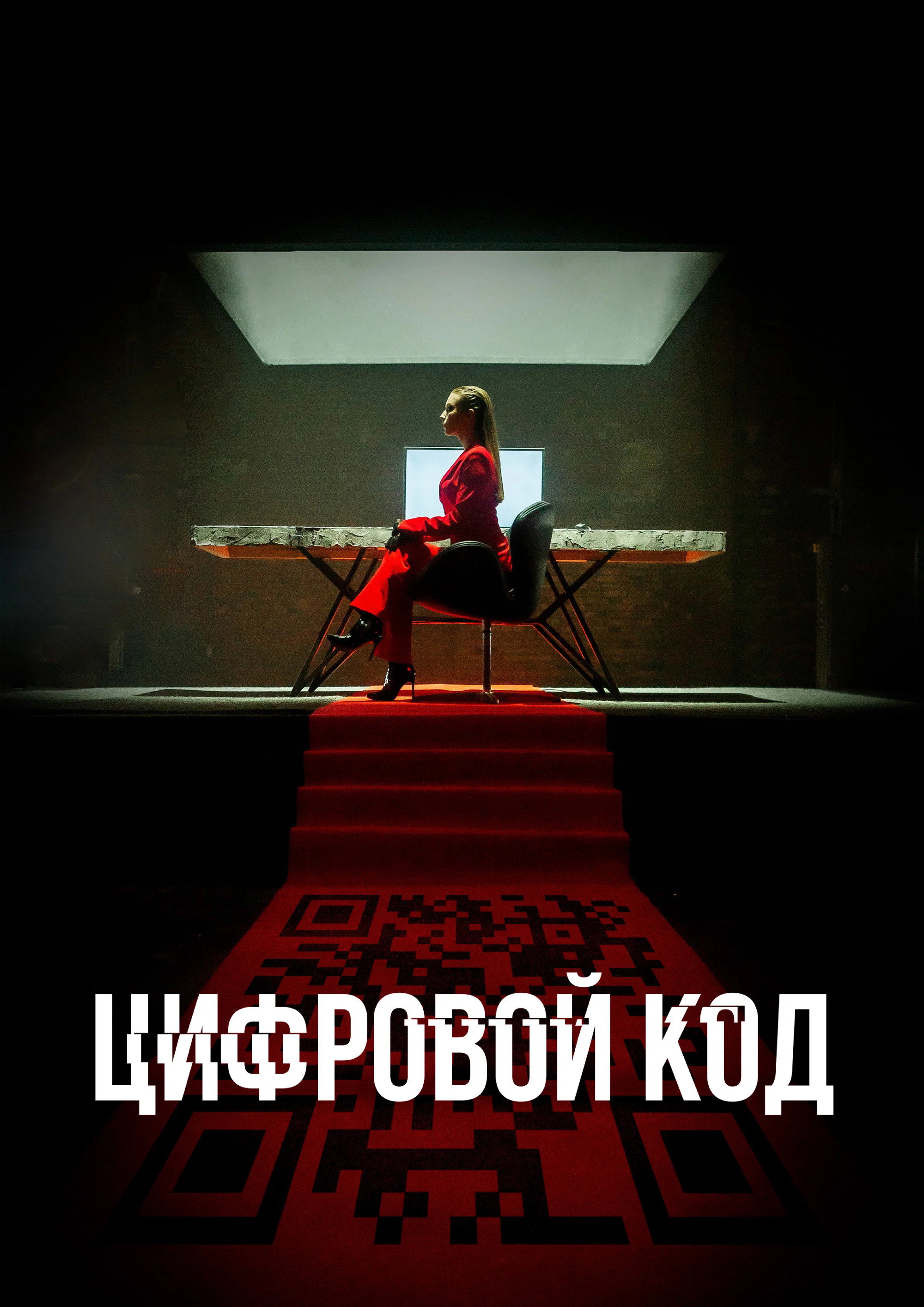 Digital Code cover