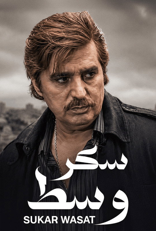 Sukar Wasat cover