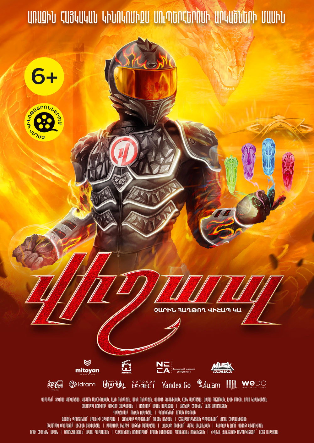 Vishap cover