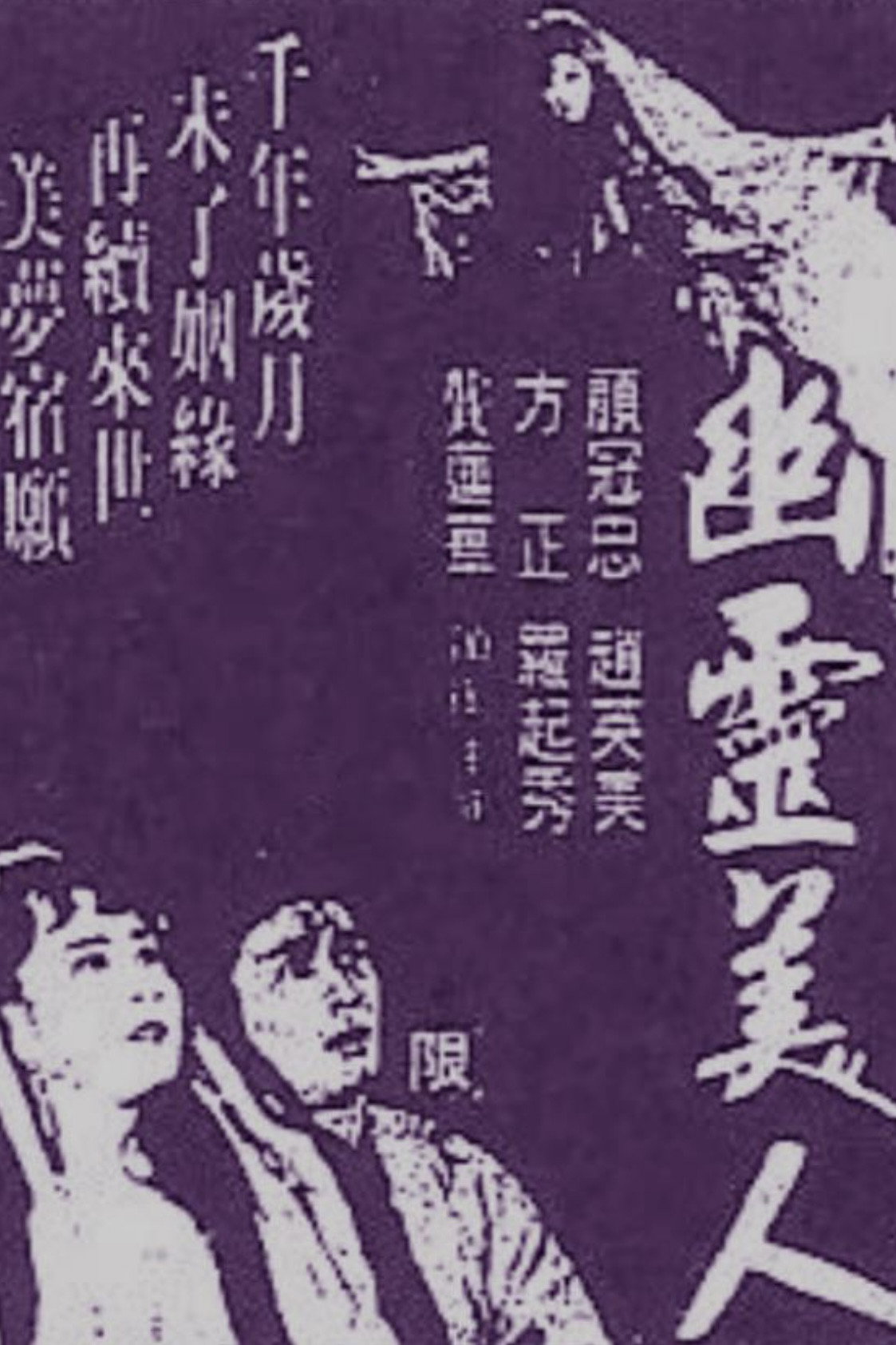 Ghostly Beauty cover