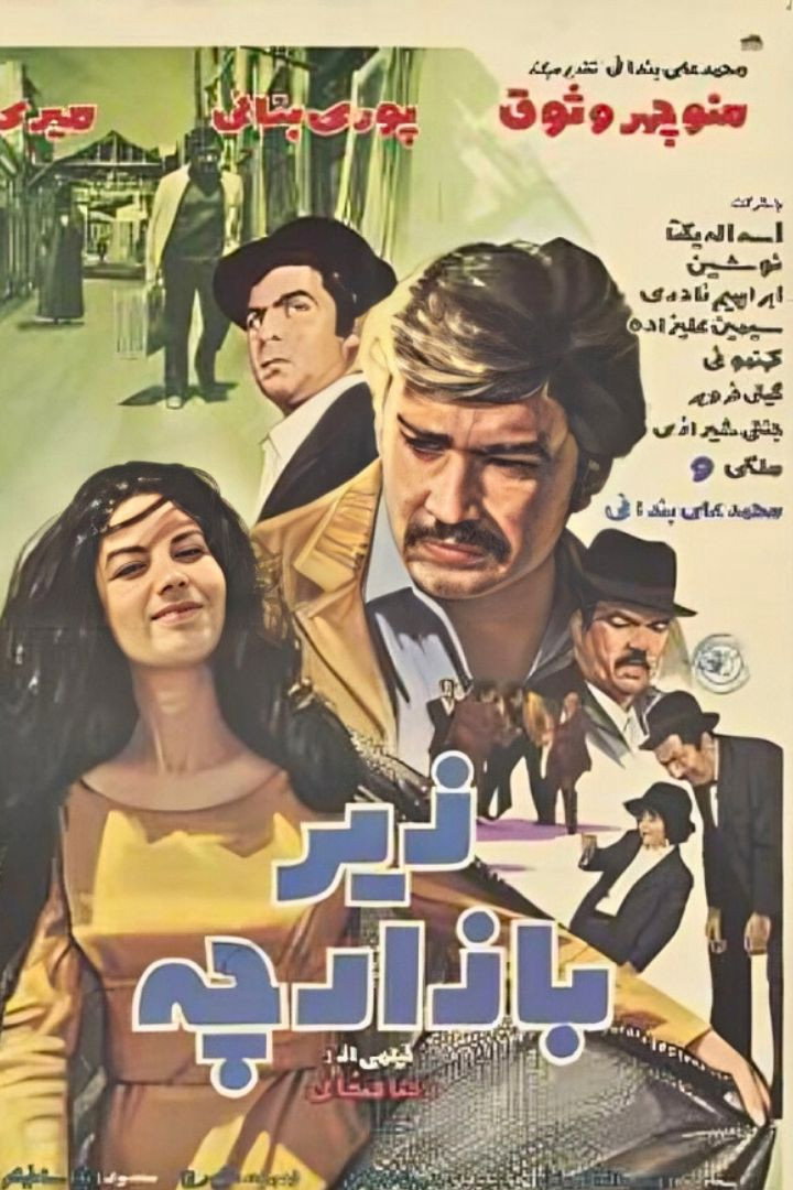 Under the Bazaar cover