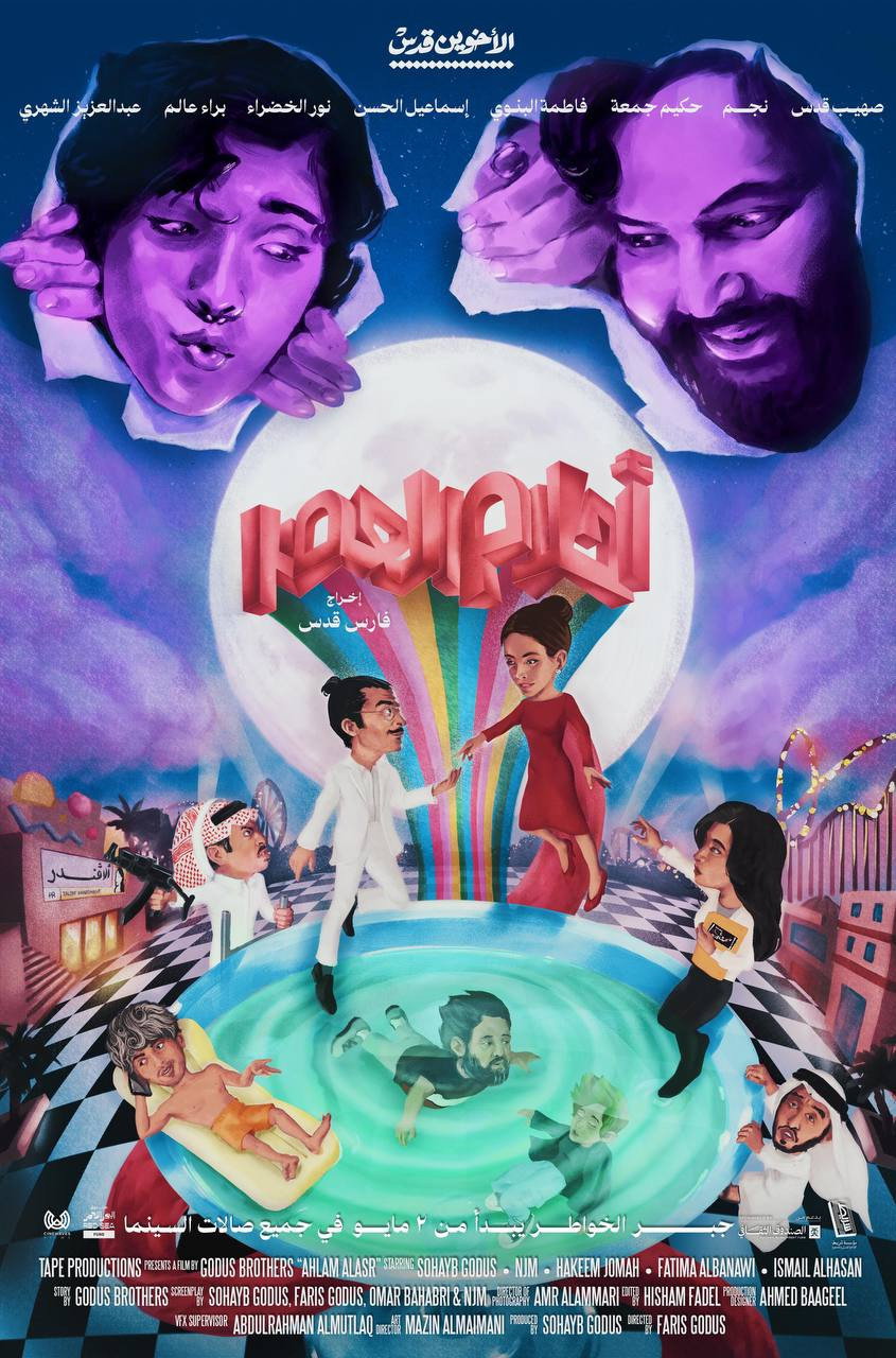 Fever Dream cover