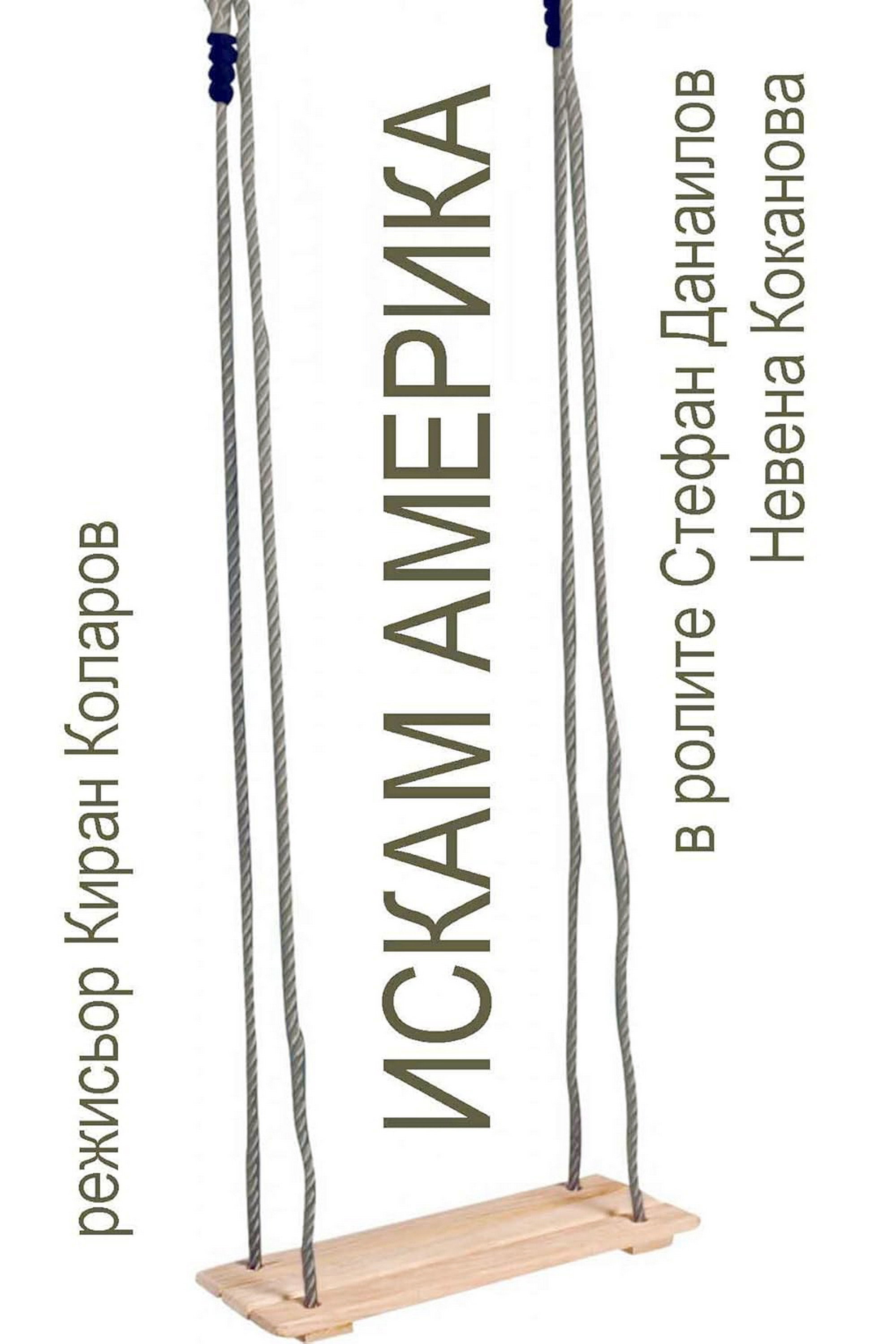 Iskam Amerika cover