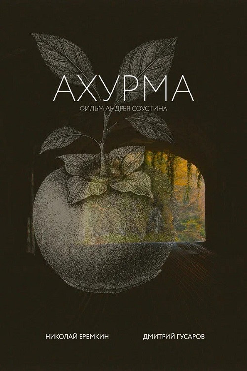 Ahurma cover