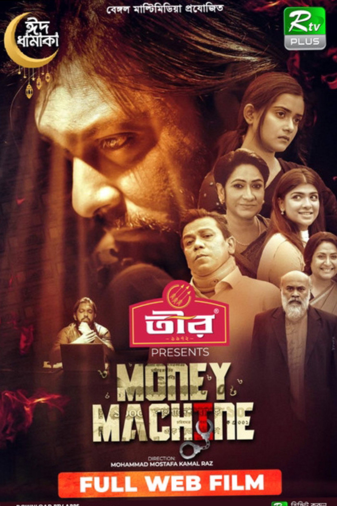 Money Machine cover