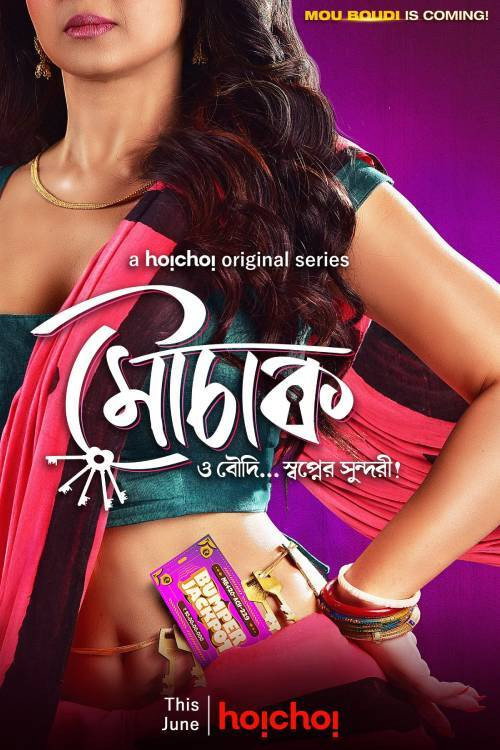 Mouchaak cover