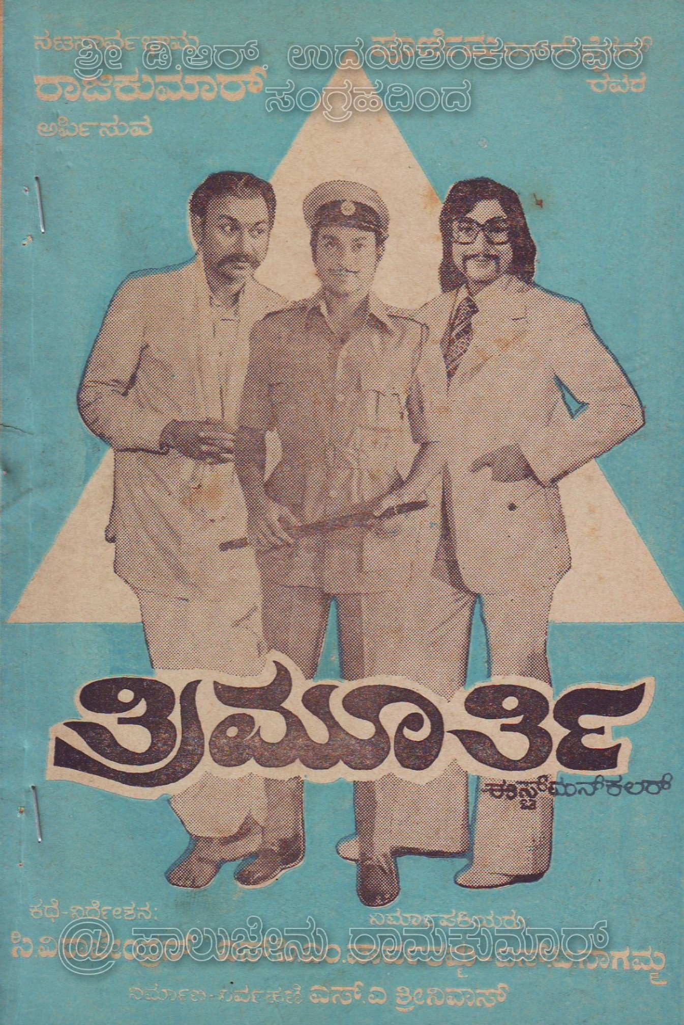 Trimurthy cover