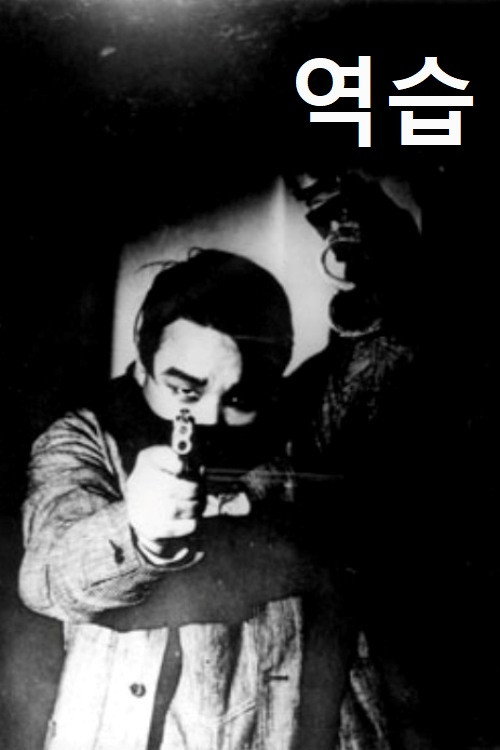 Counterattack cover