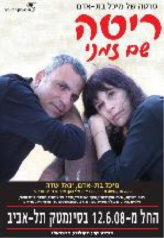 Rita Working Title cover
