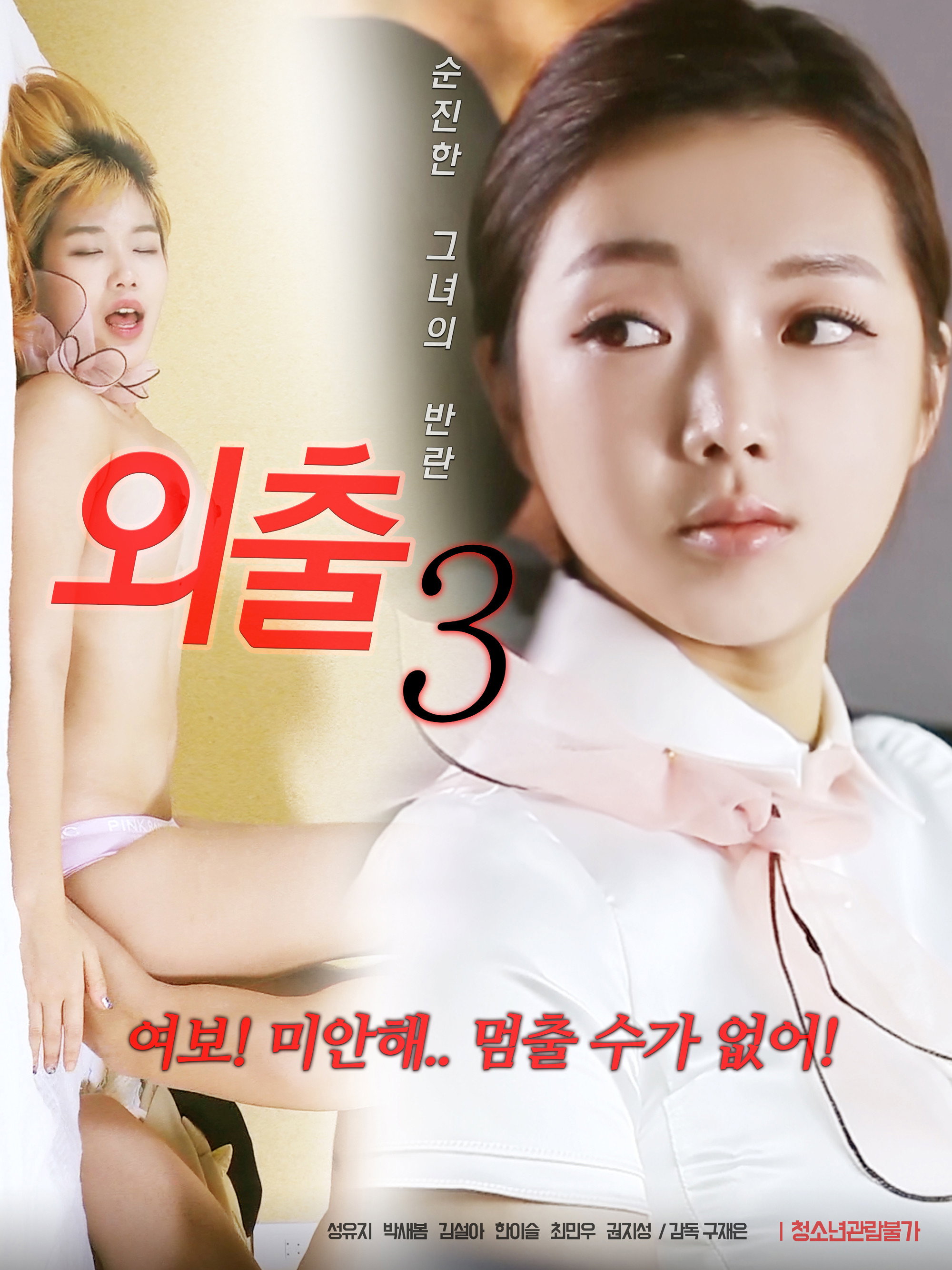 Outing 3 cover