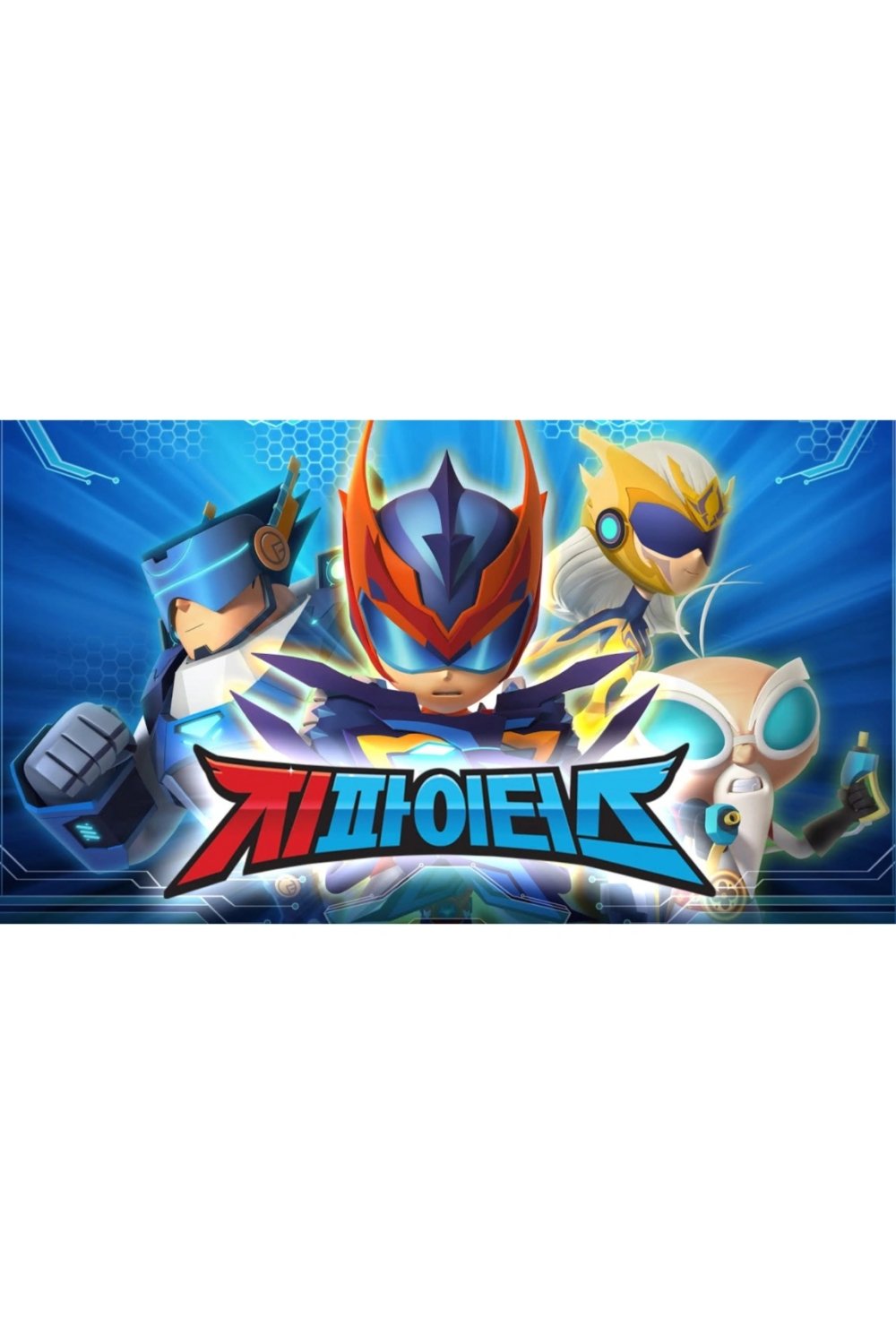 G-Fighters cover