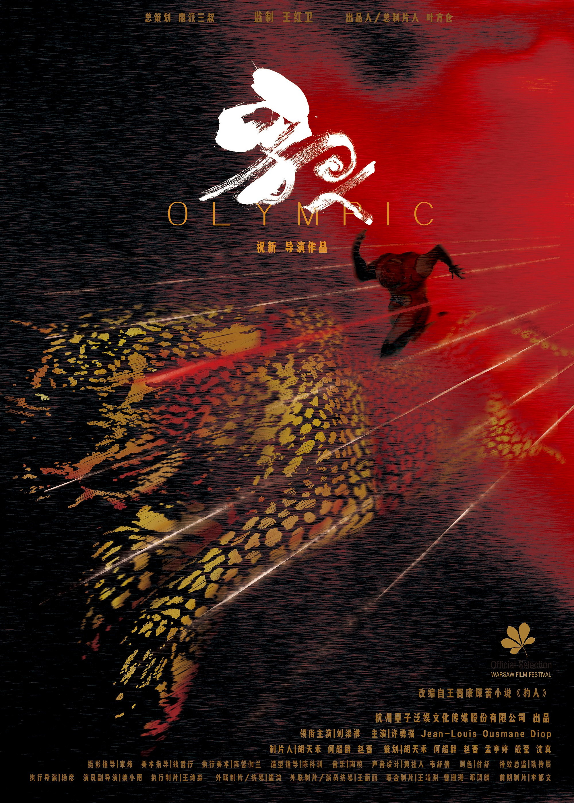Olympic cover