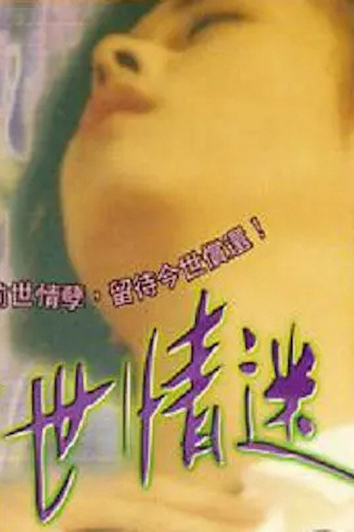 Previous life obsession cover