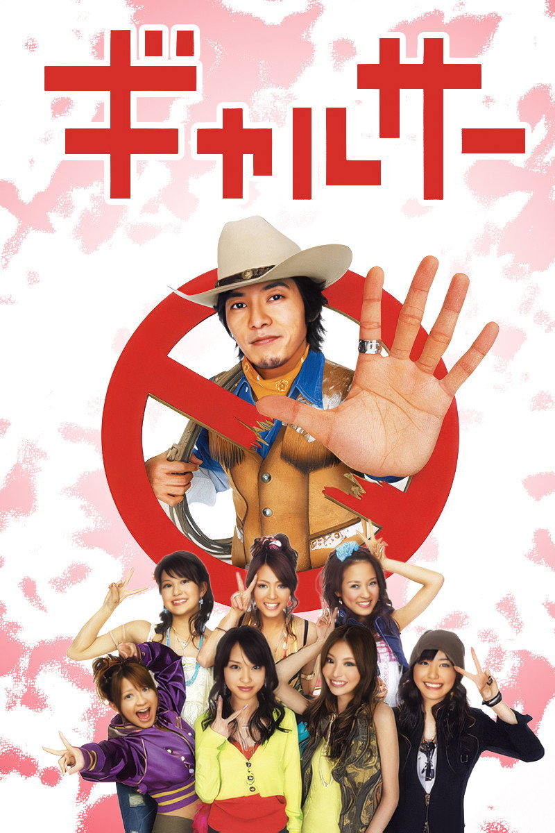 Gal Circle cover