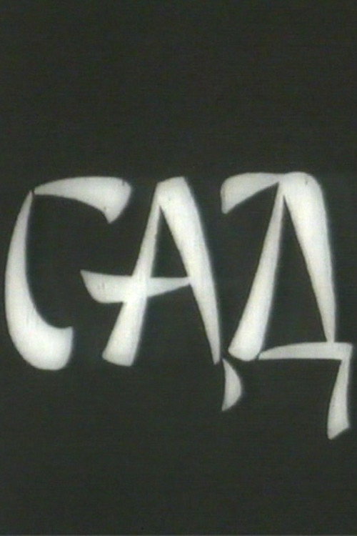 The Garden cover