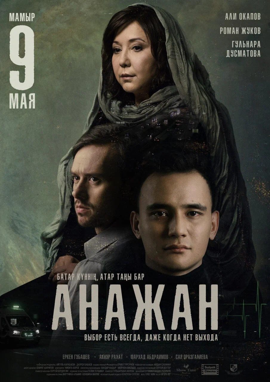 Ana Zhan cover