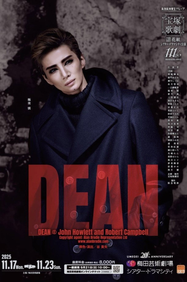 Dean cover