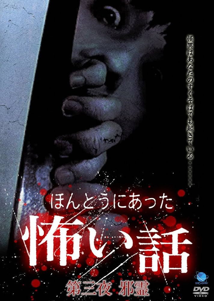 Scary True Stories: Night 3 cover