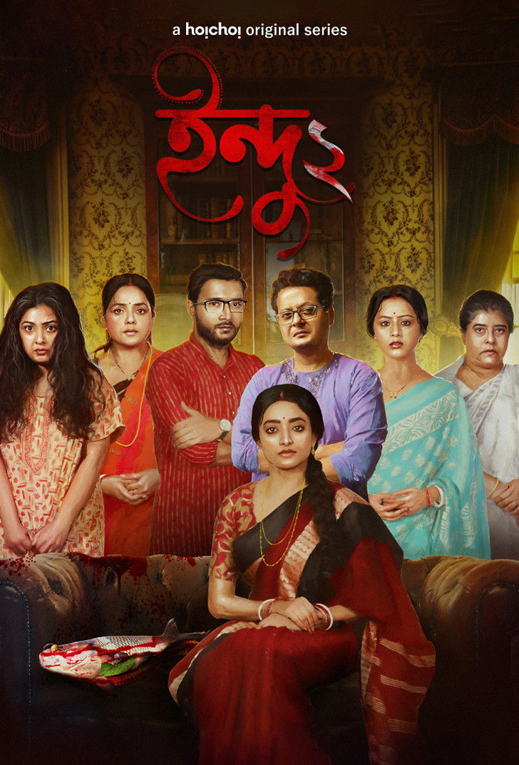 Indu cover