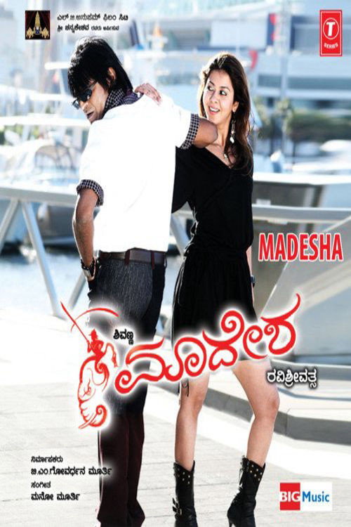 Madesha cover