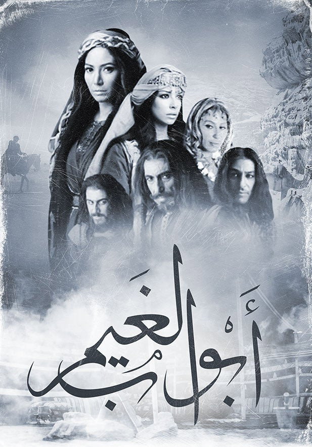 أبواب الغيم cover