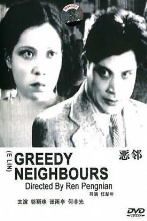 Greedy Neighbors cover