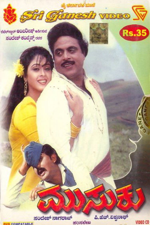 Musuku cover