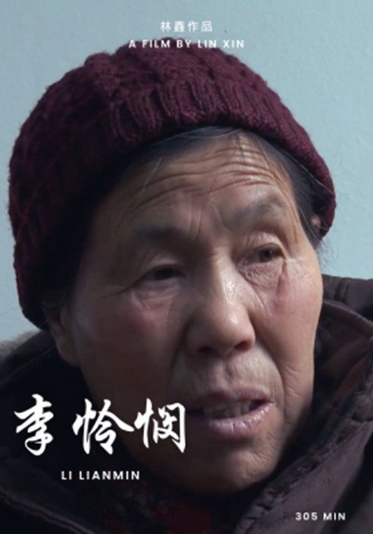 Li Lianmin cover