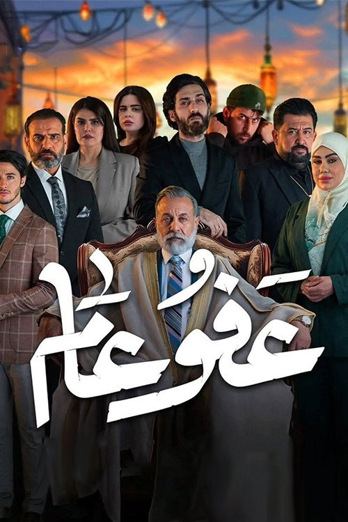 amnesty cover