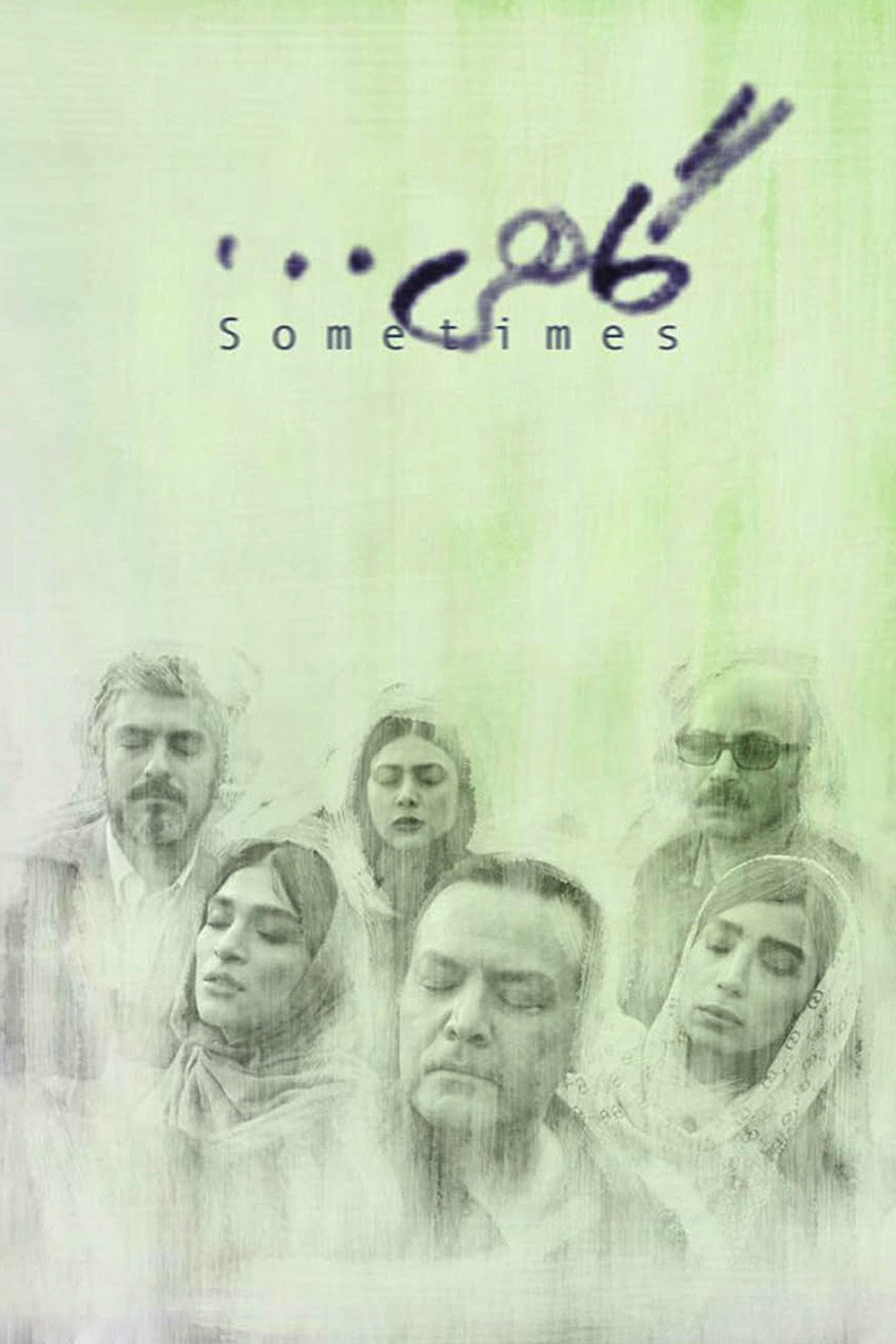 Sometimes cover