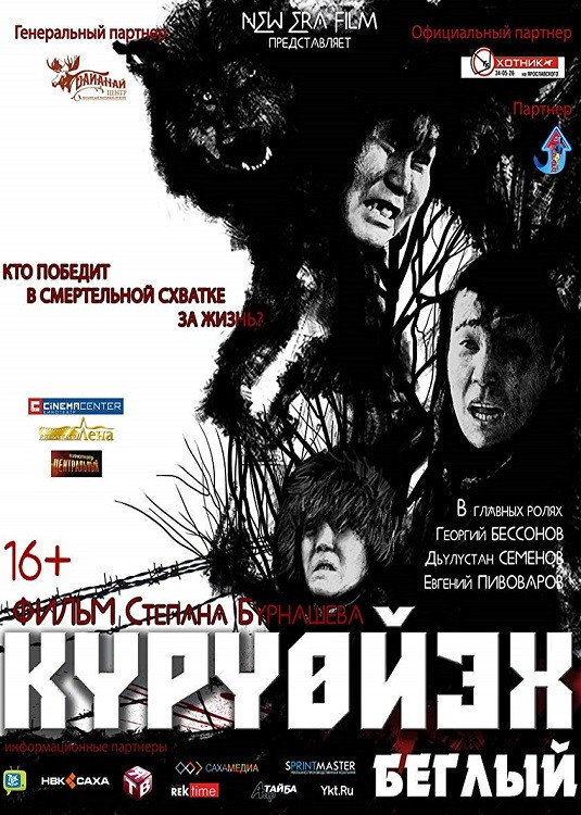 Fugitive cover