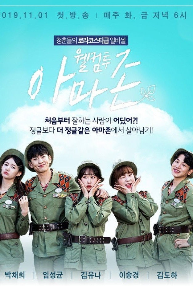 Welcome to Amazon cover