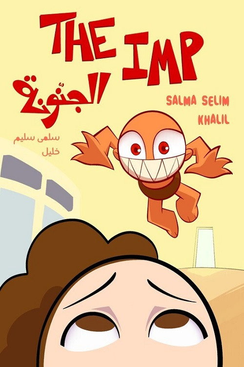 The Imp cover
