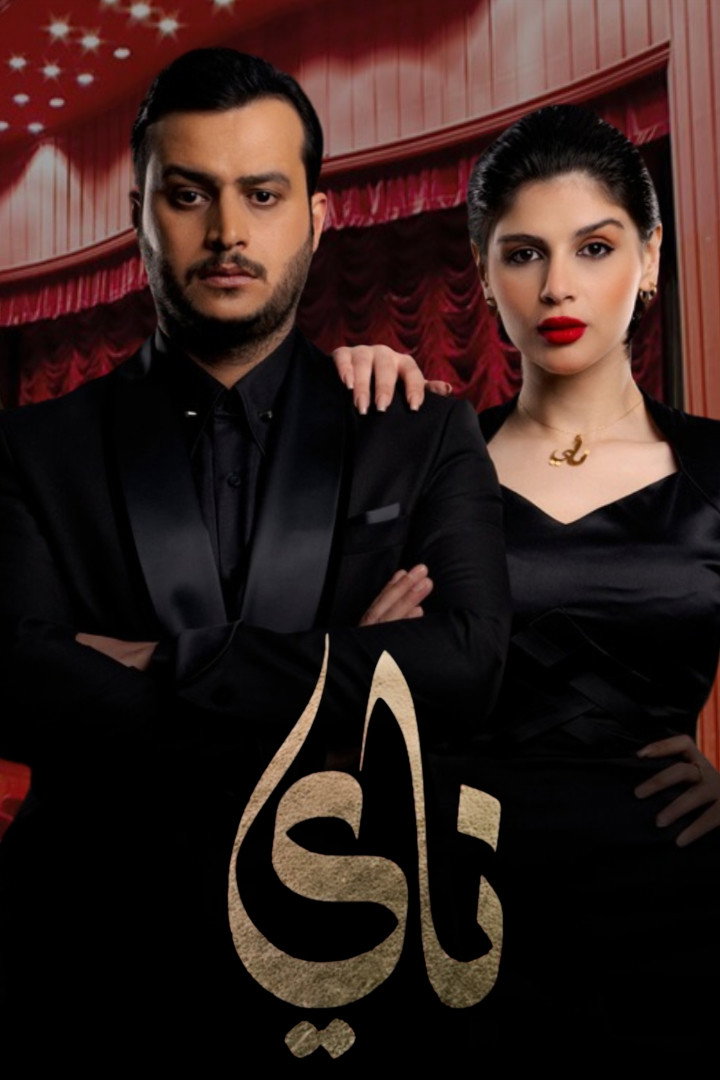 Nay cover