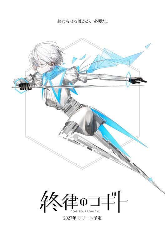 Cogito: Requiem cover