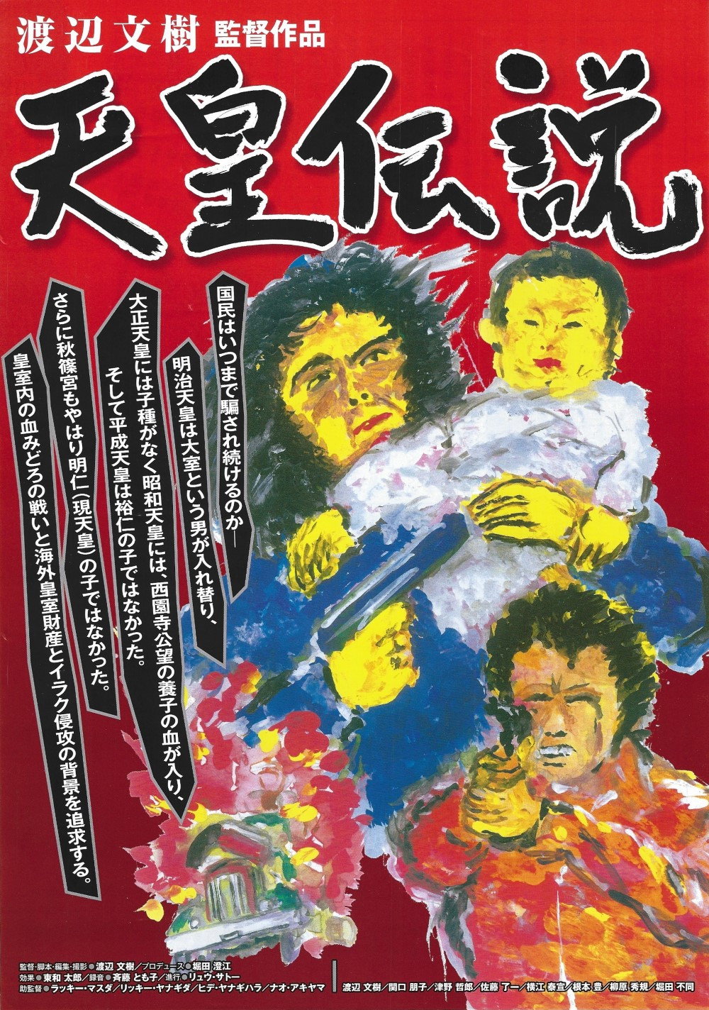 Tennō densetsu cover