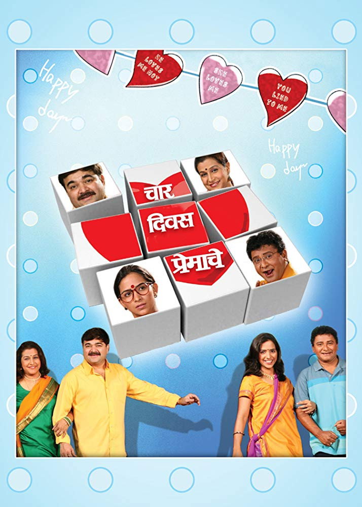 Char Divas Premache cover
