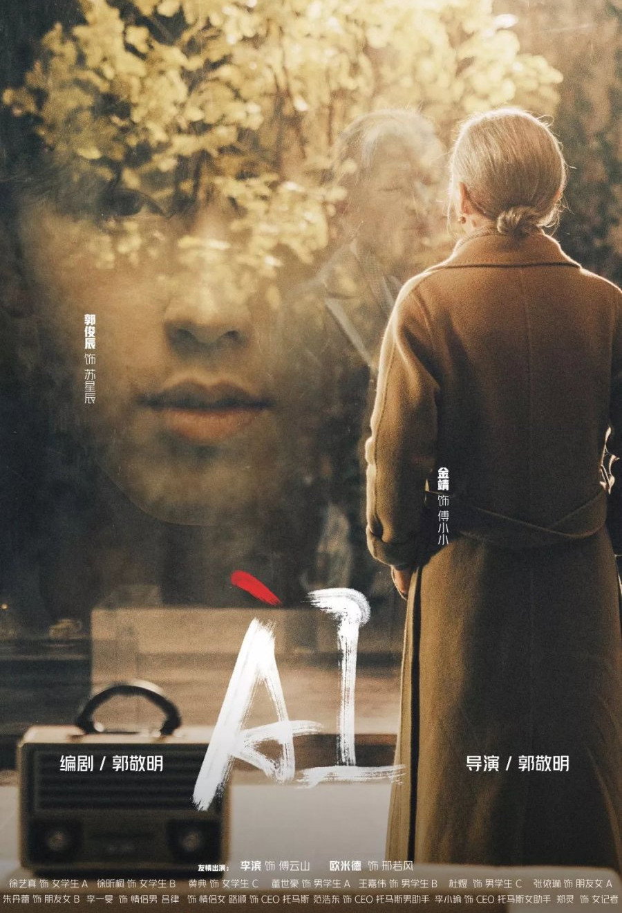 AI cover